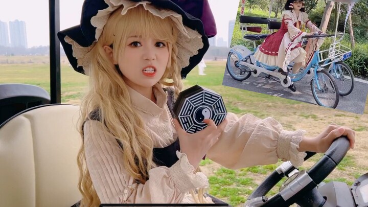 Reimu only works with pedals, but Marisa drives an electric bike!