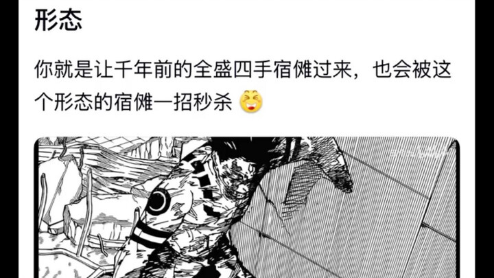 ในตอนนี้ ซึกิมิยะคือช่วงที่แข็งแกร่งที่สุดในชีวิตของเขาใช่ไหม?
