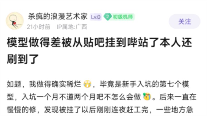拼答辩模型，品百味人生（9.5）某吧特别篇，贴子引过来的看这个就行，看评论