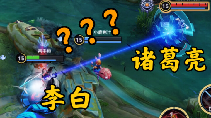 Li Bai: Watch closely—now that's what I call teamwork!!!