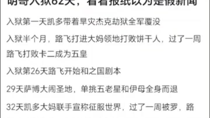 One Piece: Mihawk—How long have I even been in prison before the whole world has already changed...?