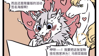 非人哉 烈烈失忆，小秘密被大师兄发现咯 九月：没眼看