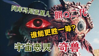 【电子斗兽】你俩眼睛不干吗？？昭和大眼和平成大眼的碰撞
