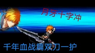 Sứ Mệnh Thần Chết vs Naruto: [Real Zangetsu] Song Kiếm Ichigo