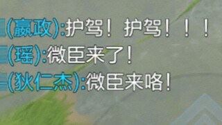 "Zhongni Ying Zheng was matched with interesting teammates... too funny hahahaha!"