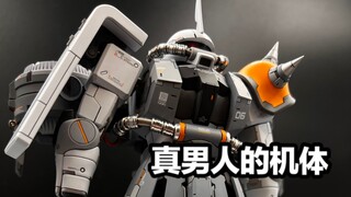 简简单单做一台真男人的机体