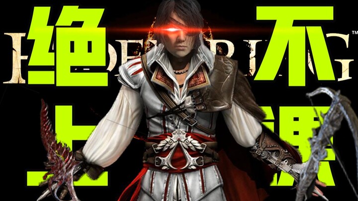 Elton, Vua Trộm #2