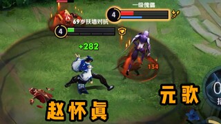 หยวนเกอ: มีบางอย่างผิดปกติกับจ้าวฮ่วยจริงๆ