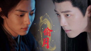 [Xiao Zhan Narcissus |. ขโมยพระจันทร์ |. Xian Ying] [Sadomasochism ลึก ๆ ] ตอนที่ 4 (ทำอย่างไรให้เขา