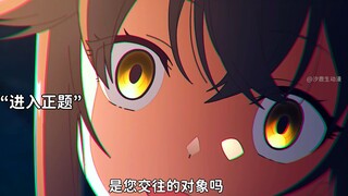 我嘞个病娇女主