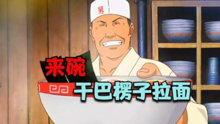 Nikmati semangkuk ramen balengzi kering