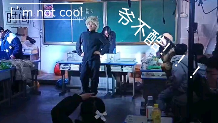 超实力男高中生元旦晚会翻跳泫雅《I 'm not cool》