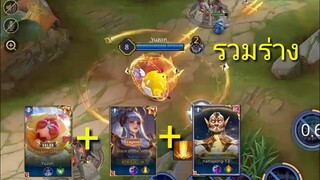 Rov: ฉากฮาๆในเกมrovชอบซ้อมอะป่าว#1