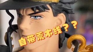 自带荒木线的承太郎手办让我买到了