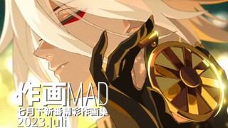 【Menggambar MAD】CN Fate, Best Fate! Kumpulan gambar animasi Jepang yang indah di bulan Juli 2023