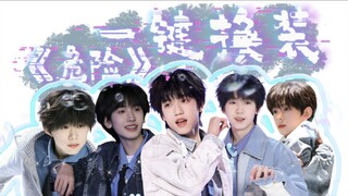 【TF四代】《危险》一键换装