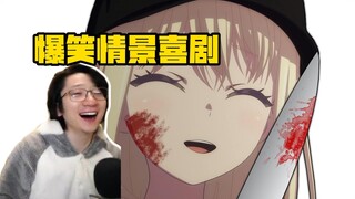 【泛式】爆笑看🥒AveMujica要变成搞笑艺人团体了🥒🔪初音就只会杀人🔪