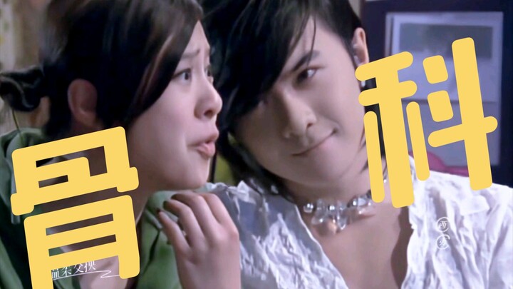 Xiao Si, kalian para aktor juga tahu kalau genre "guko" itu aneh, kan?