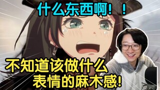 泛式看逆天二创 加勒比海玲 直呼给人一种不知道该做什么表情的麻木感！【泛式】
