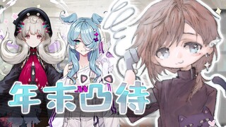 【叶】人生第一次的凸待·Reimu Elira部分【Reimu Endou/Elira Pendora】