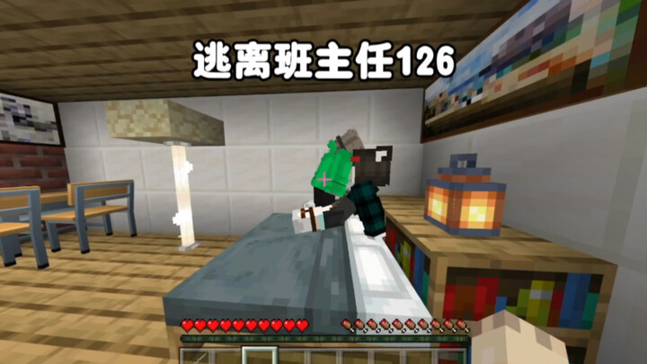 Minecraft: Escaping the Homeroom Teacher 126 – The Teacher Actually Wants to Demonstrate the Process