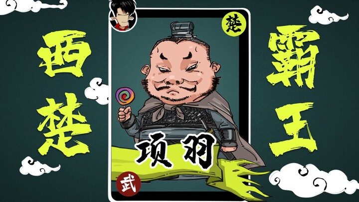 تاريخ هونزهي | ملك وي الغربية - شيونغ يو