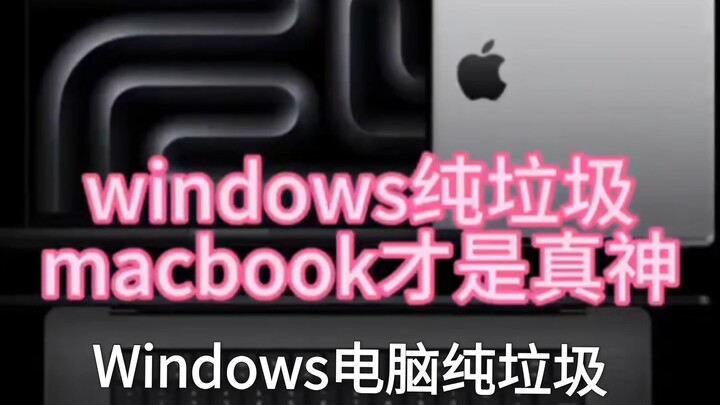 هُو تشن فنغ يطلق تصريحًا جريئًا: أجهزة الكمبيوتر التي تعمل بنظام ويندوز مجرد خردة!