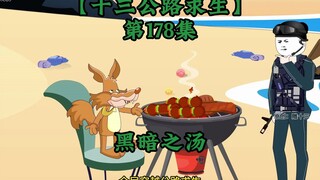Highway Thirteen Survival Episode 178