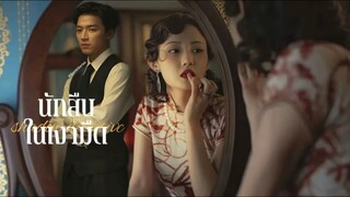 •ซับไทย •EP.01-08.