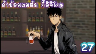 มังงะ Delivery knight EP27 อัศวินขนส่ง ต่อจากรวมตอน  [ FanDub ]