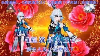 【Fireworks TV】سيريدرا: أنا الملكة!