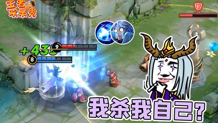 Honor of Kings Fun Show: Zhuge Liang is overjoyed to see the support, but after using his ultimate, 