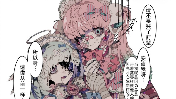 The Magical Girl Who Was Abandoned by Everyone ①②③④