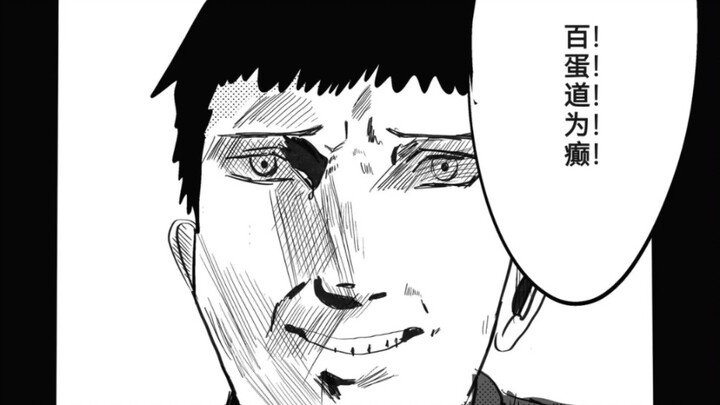 Flame Fist, but Bai Dan’s madness knows no bounds.