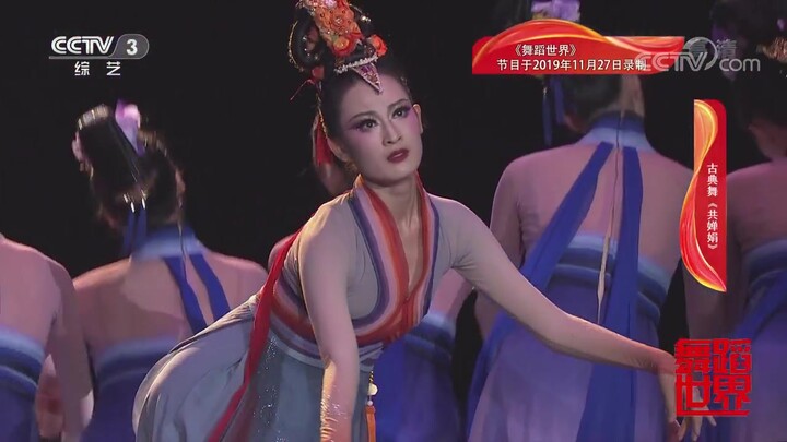 【Học viện Nghệ thuật Quảng Tây/Liệu vũ cổ điển】«Cộng Thiền Quyên»