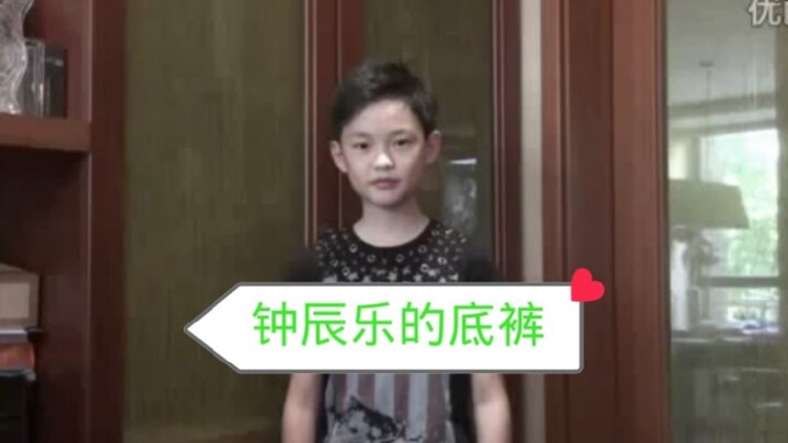 [Zhong Chenle] Another pair of underwear??? I’ve never seen that before! The song “Happy Paradise” i