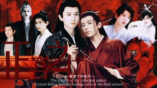 【宫斗剧】正宫之位9.0 | 李莲花怀孕“这个宫里有孩子未必是一件事好事”
