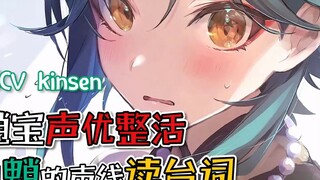 -H reads lines in Mandrill’s voice