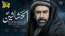 مدبلجة عربية El Hashashin (The Assassins) Episode 4