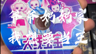 [辘仔整活]所以你要做什么王？