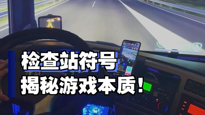 Mô phỏng Xe tải Châu Âu 2: Đây thực sự chỉ là một trò chơi, và tôi có thể tự chứng minh điều đó!