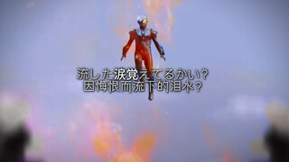 Vũ điệu cuối cùng của Tsuburaya