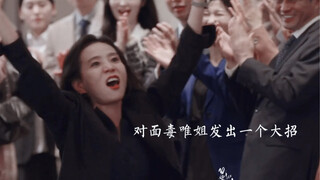 这俩秘书真的好像毒唯粉头看见正主结婚，破大防直接发癫