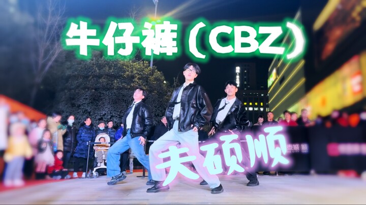 浙大BSS，青春就是现在！夫硕顺没和我们说这舞这么累啊。