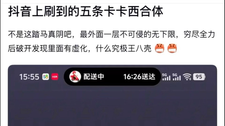 Năm màn hợp thể Kakashi mình lướt được trên Douyin
