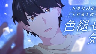 【Phụ đề Trung-Nhật/Bản đầy đủ】Bài hát nhân vật Kamikita Futarō trong "Người vợ hoa năm cánh": "Cảm x