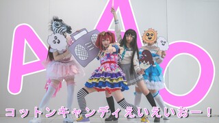 【AAO】コットンキャンディえいえいおー！查 询 你 团 精 神 状 态