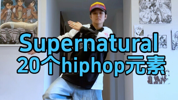 In summer, we should dance Supernatural