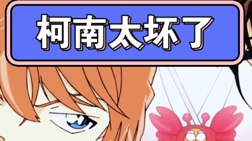 [Conan Series] Conan is now complaining and fooling around. How did he become like this?