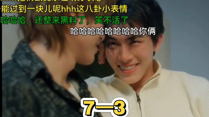 老婆又开心又委屈！需要一场nc才行！7—3  泰语字幕
